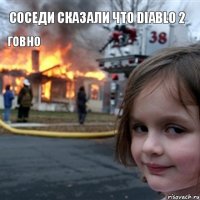 Соседи сказали что DIABLO 2 говно 