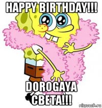 happy birthday!!! dorogaya света!!!
