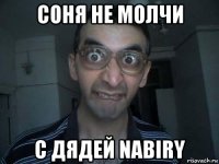 соня не молчи с дядей nabiry