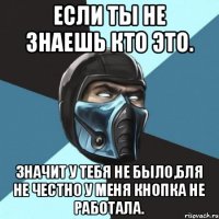 Если ты не знаешь кто это. Значит у тебя не было,бля не честно у меня кнопка не работала.