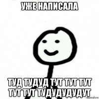 уже написала туд тудуд тут тут тут тут тут тудудудудут