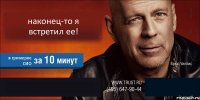 наконец-то я встретил ее! в гримерке СИО  