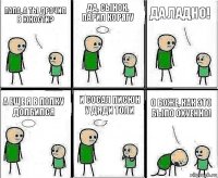 Папа, а ты дрочил в юности? Да, сынок, парил корягу Да ладно! А еще я в попку долбился И сосал писюн у дяди Толи О боже, как это было охуенно!