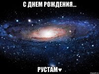 С днем рождения... Рустам♥