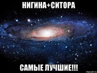 нигина+ситора самые лучшие!!!