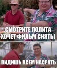 Смотрите Лолита хочет фильм снять! Видишь всем насрать