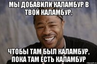 мы добавили каламбур в твой каламбур, чтобы там был каламбур, пока там есть каламбур