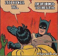 ZATO KO'NGIL TOZ... Да заткнись ты уже бл#ь