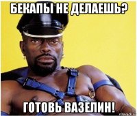 бекапы не делаешь? готовь вазелин!