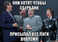 они хотят чтобы сбербанк присылал все логи вовремя