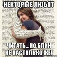 некторые любят читать...но блин не настолько же!