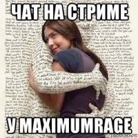 чат на стриме у maximumrage