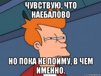 чувствую, что наебалово но пока не пойму, в чем именно.