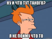 ну и что тут такого? я не пойму что то