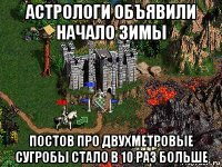 астрологи объявили начало зимы постов про двухметровые сугробы стало в 10 раз больше