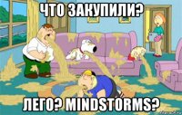 что закупили? лего? mindstorms?