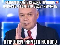 недавно нам в студию пришла новость о том ,что будут нерфить в прочем ,ничего нового