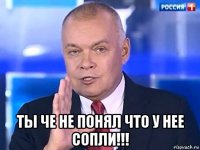  ты че не понял что у нее сопли!!!