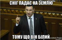 сніг падає на землю тому що він білий