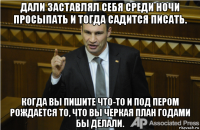 дали заставлял себя среди ночи просыпать и тогда садится писать. когда вы пишите что-то и под пером рождается то, что вы черкая план годами бы делали.