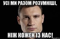 усі ми разом розумніші, ніж кожен із нас!