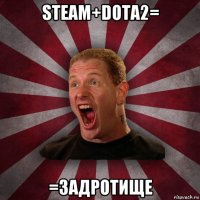 steam+dota2= =задротище