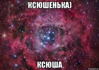 ксюшенька) ксюша