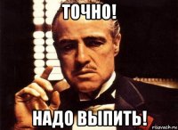 точно! надо выпить!