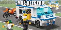 моё детство 