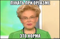 пукать при оргазме это норма