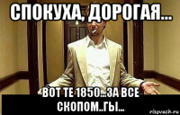 спокуха, дорогая... вот те 1850...за все скопом..гы...