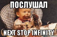 послушал next stop infinity