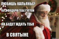 Любишь кальяны? Оу..я подарю тебе густой он будет ждать тебя В святыне