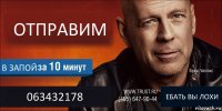 ОТПРАВИМ В ЗАПОЙ 063432178 ЕБАТЬ ВЫ ЛОХИ