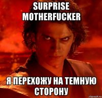 surprise motherfucker я перехожу на темную сторону