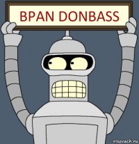 BPAN DONBASS