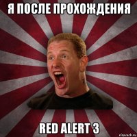 я после прохождения red alert 3