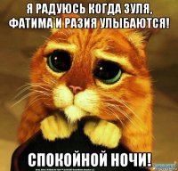 я радуюсь когда зуля, фатима и разия улыбаются! спокойной ночи!