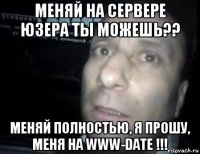 меняй на сервере юзера ты можешь?? меняй полностью, я прошу, меня на www-date !!!