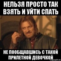 нельзя просто так взять и уйти спать не пообщавшись с такой прилетной девочкой