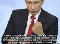  помните, как в швейцарии 5 лет назад собрались и порешили запретить строительство минаретов? швейцария от этого не перестала быть более свободной, демократической, уютной и процветающей в экономическом смысле страной.