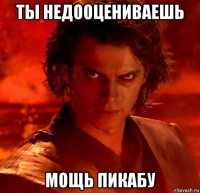 ты недооцениваешь мощь пикабу