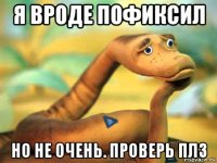 я вроде пофиксил но не очень. проверь плз