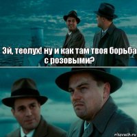 Эй, теолух! ну и как там твоя борьба с розовыми? 