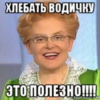 хлебать водичку это полезно!!!!