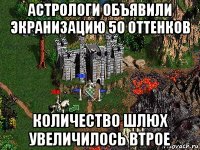 астрологи объявили экранизацию 50 оттенков количество шлюх увеличилось втрое