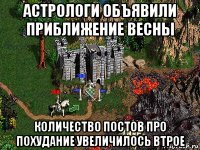 астрологи объявили приближение весны количество постов про похудание увеличилось втрое