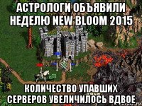 астрологи объявили неделю new bloom 2015 количество упавших серверов увеличилось вдвое