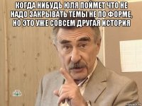 когда нибудь юля поймет что не надо закрывать темы не по форме, но это уже совсем другая история 