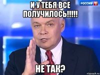 и у тебя все получилось!!!!! не так?